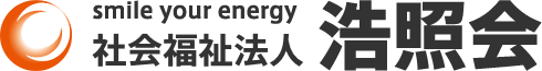 社会福祉法人 浩照会